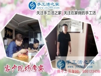 江蘇鹽城李女士：六一兒童節(jié)，手工活好項(xiàng)目讓我給了孩子完美的愛！