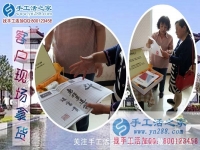 坐了3天3夜車，云南周女士不遠(yuǎn)千里來手工活之家只為心中創(chuàng)業(yè)夢！