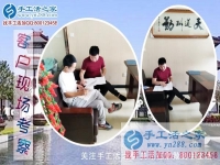 6月11日，做正規(guī)手工活外發(fā)加工掙錢需要了解什么？手工之家接待考察合作加工客戶剪影