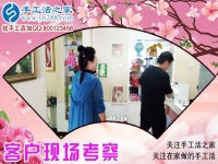 6月19日，想接正規(guī)廠家的手工活，在家做手工活掙錢，手工之家接待考察加工客戶剪影