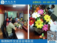 現(xiàn)場簽單，河南安陽李女士參加“手工之家珠繡制作交流會”的收獲