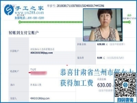 彩虹總在風(fēng)雨后，甘肅蘭州郁女士找到手工活加盟項(xiàng)目，做在家賺錢的手工活