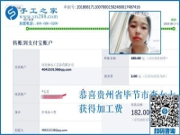 手工活外發(fā)兼職能掙錢，貴州畢節(jié)李女士下班后一直在做