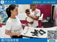 湖南新化縣楊先生陪妻子來手工之家考察合作，拿手工活回家做