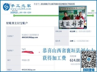 做彩珠繡手工活外發(fā)加工掙錢靠譜嗎？山西襄垣劉女士找到了