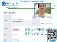 要做代理，吉林松原謝女士做手工活加盟項(xiàng)目掙錢之后決定