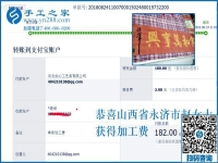 打工不容易，山西永濟(jì)趙女士做手工活加盟項(xiàng)目又得一份收入