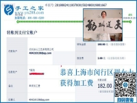 能人效應(yīng)是什么？上海閔行周女士帶動(dòng)周圍的人做手工活兼職掙錢