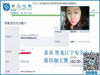 下班后做手工活兼職是種什么體驗(yàn)，黑龍江寧安關(guān)女士有話說