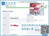 不用投資，吉林白山王先生跟妻子一起做正規(guī)手工活外發(fā)加工廠家的免押金手工活