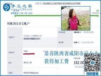 做免押金手工活，陜西咸陽(yáng)馬女士堅(jiān)持兩份收入的好生活