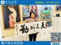 峰峰加工戶李女士親自來公司交貨，恭喜珠繡成品被驗(yàn)收合格！