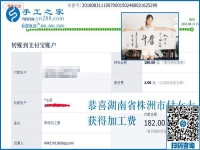 注重手工活成品質(zhì)量才能掙錢，湖南株洲付女士做手工活加盟項(xiàng)目掙錢的體會(huì)