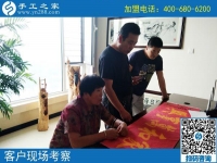 9月11日 ，正規(guī)手工活外發(fā)加工廠家是如何保證加工人員做出合格產(chǎn)品的？手工之家接待考察加工人員剪影