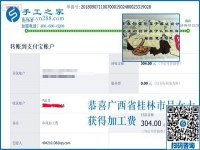 一切是應(yīng)該的，廣西桂林呂女士一直兼職做珠繡手工加工回收項(xiàng)目