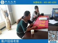 9月14日，正規(guī)手工加工回收項(xiàng)目是真正的免押金手工活，手工之家接待考察合作加工客戶剪影