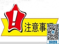 防騙在行動，手工之家提醒找正規(guī)手工活外發(fā)加工項目需要注意什么