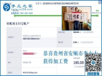 一個人的幸福是一家人的幸福，四川安順李女士找到珠繡手工活加工項目