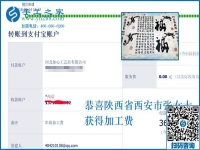 一切困難都是紙老虎，陜西西安張女士做彩珠繡手工活加工項目之后這樣說