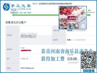 生意不好做咋辦，河南南樂武先生夫婦選擇了手工活加盟項目