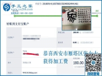 為什么滿意？陜西西安張女士做彩珠繡手工活加盟項目掙錢之后