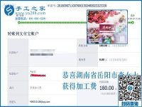 受傷后的感悟，湖南岳陽李女士在家做串珠手工活加工項目，不再外出打工