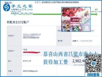 2900元的背后，是山西呂梁康女士串珠外發(fā)手工活加工項(xiàng)目的“事業(yè)”