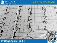9月23日，正規(guī)手工活加盟企業(yè)的加工團(tuán)隊(duì)是什么樣子？手工之家的每一天都在前行