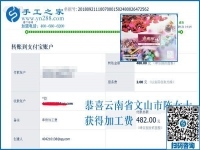 小愛(ài)好成就大事業(yè)，云南文山陳女士的免押金手工活加工致富路