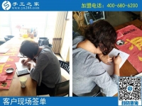 連續(xù)兩天來考察，終簽單！北京門頭溝區(qū)李女士的手工活兼職記