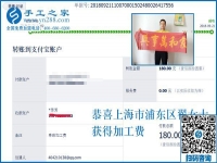 上海的翟女士，旅游得來(lái)的手工活加工項(xiàng)目做的怎么樣了？