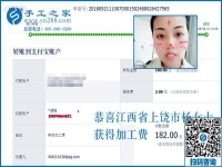 找到可以寄到家做的手工活，江西上饒上班族楊女士開始手工活兼職生活