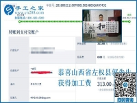 一家人在一起，山西左權(quán)郭先生找到了在家做串珠手工活加盟項(xiàng)目的第二份事業(yè)