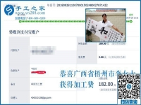 家里條件好也要“工作”，廣西梧州李女士堅(jiān)持在家做串珠手工活加工項(xiàng)目