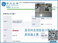 這次是妻子做好的，河北張家口梁先生夫婦堅持做串珠手工活外發(fā)加工做兼職掙錢