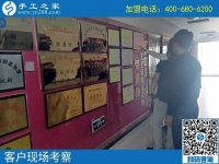 9月30日，做正規(guī)免押金手工活加盟項(xiàng)目，合作流程是什么樣子的？手工之家接待考察加工客戶剪影