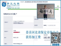 找到好的外發(fā)手工活加工掙錢并不難，河北保定張女士這樣說