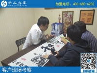 10月2日，正規(guī)串珠手工活外發(fā)加工項(xiàng)目有什么優(yōu)勢？手工之家接待考察合作加工客戶剪影