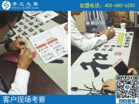 手工活不再是女人的專屬，男人一樣可以做！河南安陽張先生來訪