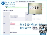 上班族的好兼職，寧夏石嘴山李女士找到彩珠繡正規(guī)供料的手工活