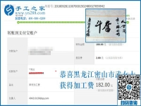 變化真大，黑龍江密山家庭主婦武女士做彩珠繡免押金手工活之后