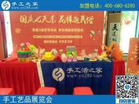 國慶七天樂，民俗工藝展-------記手工之家參加邯鄲國慶工藝品展活動