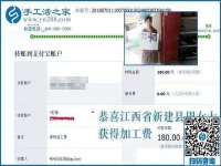 反客為主？江西新建周女士開店之余做彩珠繡免押金手工活掙錢