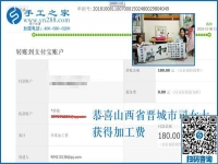快兩年了，山西晉城司女士做免押金手工活加盟項(xiàng)目掙錢