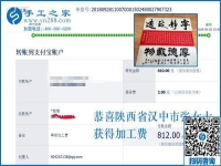 能帶著大家致富真好！陜西漢中張女士這次做彩珠繡手工活加盟又結(jié)算810元