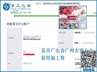 現(xiàn)在才是真生活，廣東廣州羅女士業(yè)余做串珠手工活兼職補(bǔ)費(fèi)用