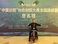 捷報：熱烈祝賀手工之家在“中國創(chuàng)翼”全國大賽上取得“專項組·優(yōu)秀獎”的好成績，并被授予“全國優(yōu)秀創(chuàng)業(yè)創(chuàng)新項目”榮譽稱號