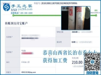 做手工活外發(fā)加工項目掙錢的經(jīng)驗分享，山西長治喬女士這樣說