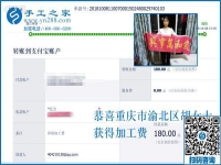 看好免押金手工活加工項目，重慶胡女士一直堅持在家掙錢