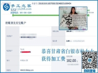 串珠手工活外發(fā)加工每天能做多少？甘肅白銀杜女士這樣說